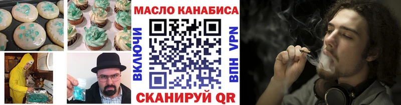 Печенье с ТГК конопля  Юхнов 