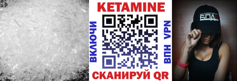 Кетамин ketamine цены наркотик Юхнов